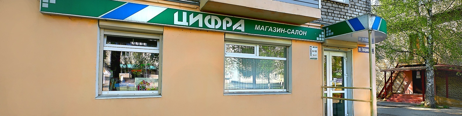 Магазин Гагарин До Скольки Магазин Гагарин До Скольки