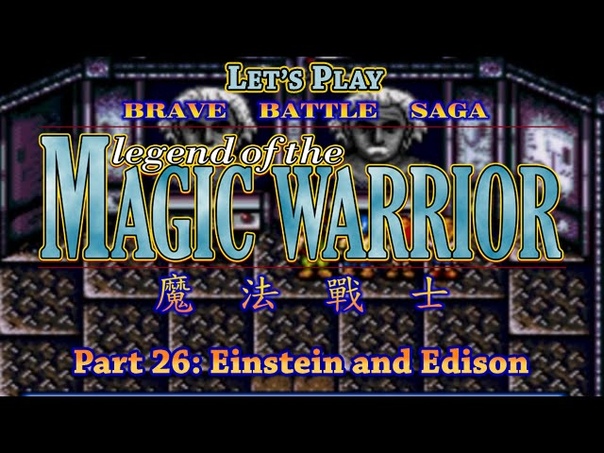 Let s Play Brave Battle Saga: Legend of the Magic Warrior Part 26: Einstein and