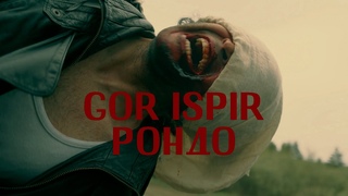 GOR ISPIR - Рондо