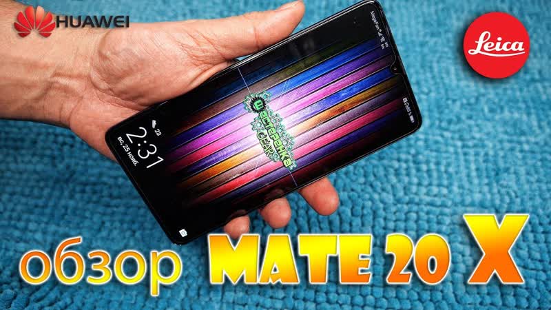 Полный Обзор HUAWEI MATE 20 X 8, 256gb (4