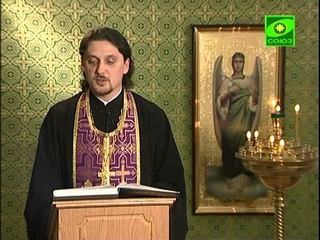Читаем Евангелие вместе с Церковью. 8 апреля 2013 года. Ибо где сокровище ваше, там будет и сердце ваше