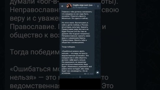 Антипроповедь архиепископу Савве. ()