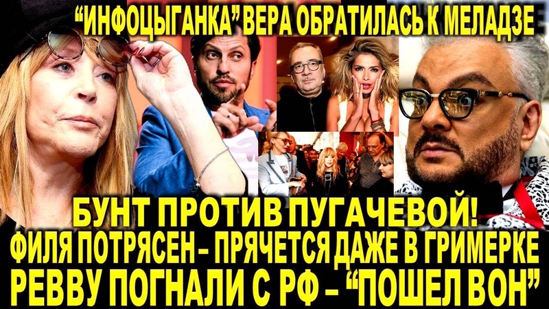 Киркоров потрясен. Бунт против Пугачевой. Обнищавшая