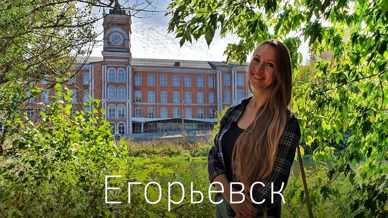 Егорьевск. Куда съездить в Подмосковье Усадьба Гуслица.