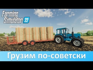 Farming Simulator 22 - Обзор нового мода автопогрузчика ВУК-3 от UssrModdingTeam