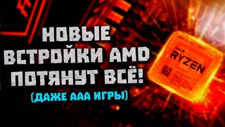 Утечка Nvidia, 1000 за DDR5, майнеры и RTX 2060 12GB, встройка AMD, уровень GTX 1050 Ti
