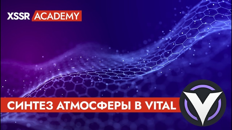 Cинтез атмосферы в