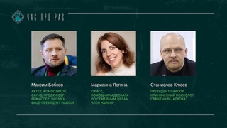 ЧАС ПРО PAS | ВЫПУСК 1 | Трейлер