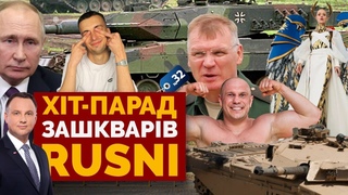 Замерзлі мобіки гріються сечею, Соловйов верещить через танки - хіт-парад зашкварів RUSSNI #32