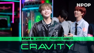STAY N CRAVITY MONSTA X  random dance l NPOP  (20230920)