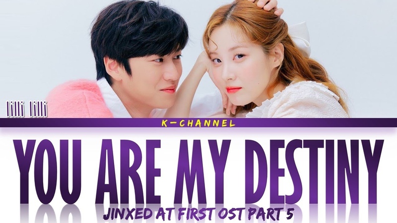 You Are My Destiny (넌 나의 기적이야) lilli lilli (릴리릴리), Jinxed At First (징크스의