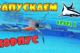 ПОЛУСЦЕПКА с Прямой рукой. Запускаем корпус в плавании кролем. Crawl tech