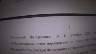 ВТОРОЕ ЭЛЕКТРОННОЕ ПИСЬМО ИЗ ЦЕНТРАЛЬНОЙ ИЗБИРАТЕЛЬНОЙ КОМИССИИ