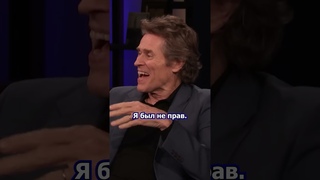 Уиллем Дефо: правильное произношение фамилии #shorts