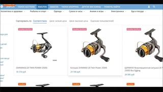 Как купить Рыболовные снасти из Японии? ТАМОЖНЯ НЕ ПРОБЛЕМА! / обзор Zenmarket