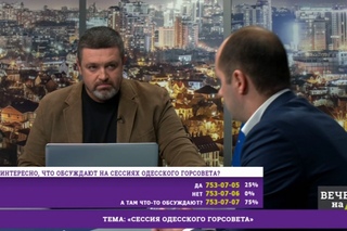 Сессия Одесского горсовета