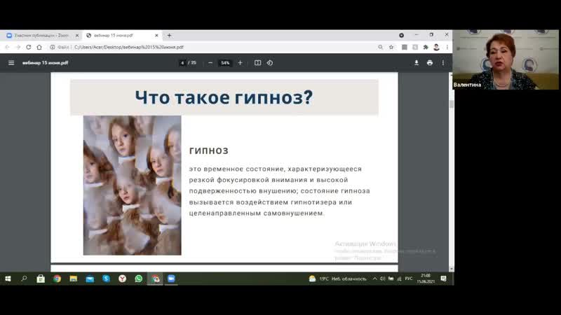 Эфир Обучение гипнозу от 15,