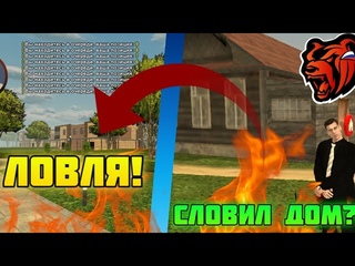 ЗАЛЕТЕЛ НА ОТКРЫТИЕ НОВОГО СЕРВЕРЕ! СЛОВИЛ ДОМ В БЛЕК РАША! КАК ЗАЙТИ ПЕРВЫМ! #blackrussia #crmp
