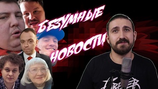 VJLINK И ОГРЫ | ХОВАНСКИЙ СУД | ВАЛЕНТИН ДЕПУТАТ ДЕНЬ РОЖДЕНИЯ | ИЛЬЯ ЛЕБЕДЬ ВСТРЕЧАЕТСЯ С БАБУШКОЙ