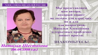 Брянские писатели - детям