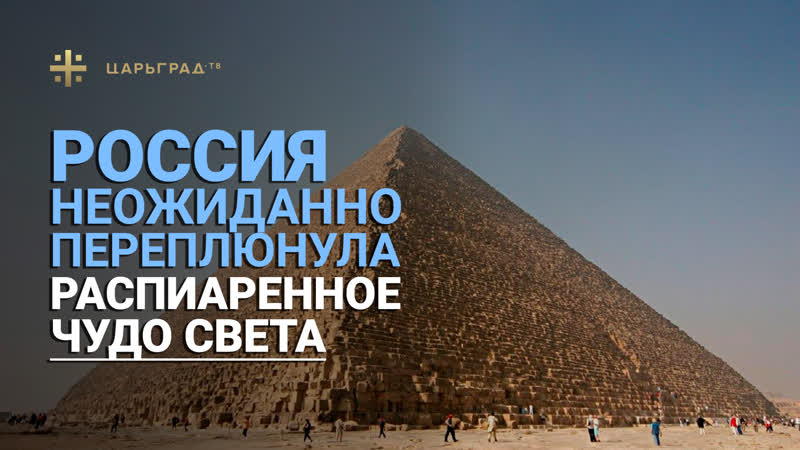 Россия неожиданно переплюнула распиаренное чудо
