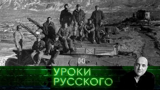 Урок №235. Афганский подъем с переворотом: 35 лет выводу советских войск из Кабула