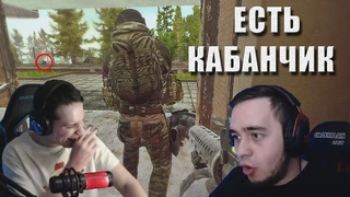 Есть кабанчик / MakataO катает дуо с Maza4kst в Escape from Tarkov #13 (часть2)