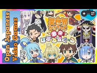 🔴Isekai Quartet | 異世界かるてっと ～激突！ ぱずるすくーる～   Android / IOS Games APK UR7種