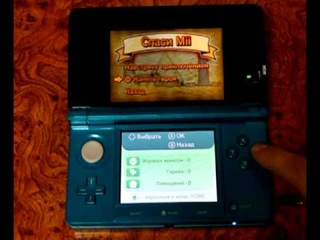 Вся правда о Nintendo 3DS - Эпизод 1 (часть 3)