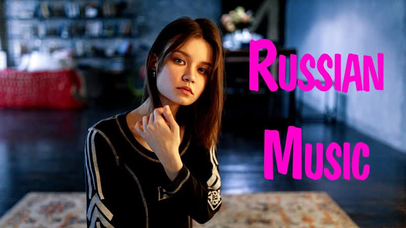 Russian Music 2021, 5 Russische Musik 2021 Best Russian Pop Music 2021 New Russian Remix