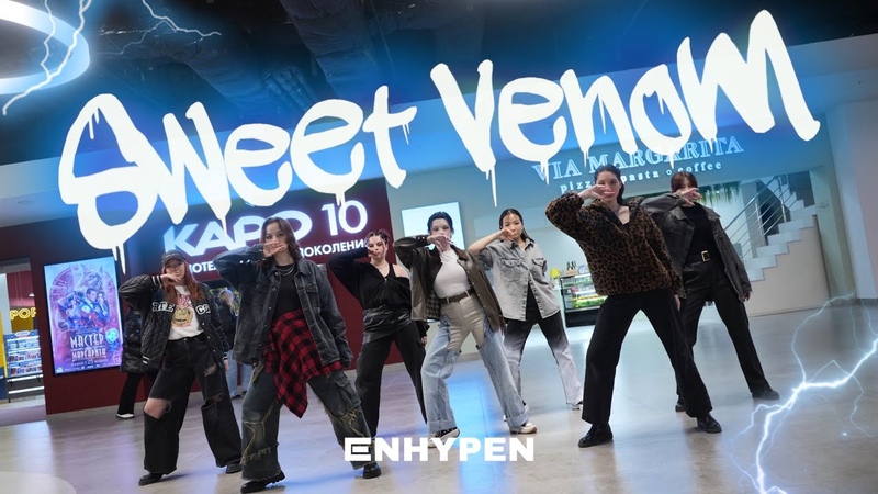 KPOP IN PUBLIC ENHYPEN (엔하이픈) SWEET VENOM dance cover by BLISSWEET Russia,