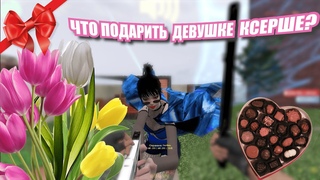 КАК ПРАЗДНУЕТСЯ 8 МАРТА В КС 1.6