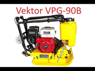Бензиновая виброплита Vektor VPG 90b массой 92кг.