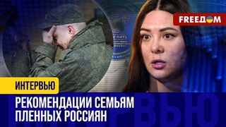 Военный РФ попал в ПЛЕН: россиянка КРЫНИНА дает СОВЕТЫ согражданам