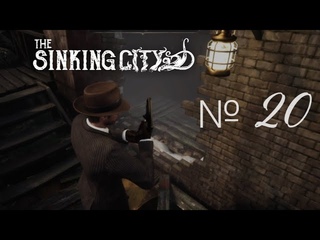 The Sinking City Глава 20 Крутое пике