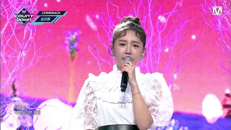 Comeback Stage 201015 Song Ha Yea (송하예) Happy