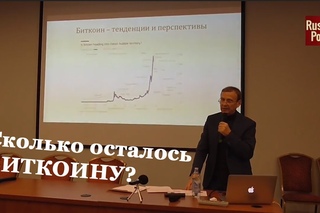 В. А. Ефимов. Деньги и криптовалюты в системе глобального надгосударственного управления