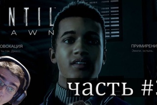 y0nd играет в Дожить до рассвета - часть #3 - Дом, милый дом.