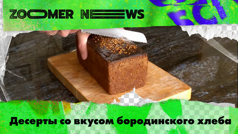 Zoomer News: Инновации для Москвы от школьников. Тюменский
