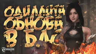 Обзор обновления Black Desert - Одиллита. Новости бдо / одиллита бдо