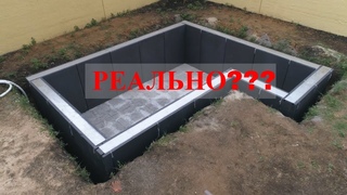Бассейн из Пенопласта! Реально