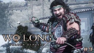 WO LONG: Fallen Dynasty ➤Зимние просторы. Босс - Хуа Сюн ➤#9
