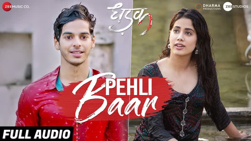 Pehli Baar Full Audio, Dhadak, Ishaan Janhvi, Ajay Gogavale, Ajay Atul, Amitabh