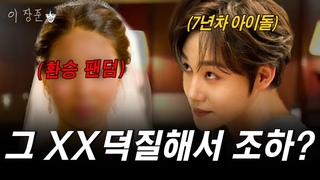 “어떻게 사랑이 변하니...?“👀 덕질 환승한 팬덤 잡으러 음악중심 쳐들어갔습니다👮🏻‍♂️│유나이트, 엑스디너리히어로즈, 제로베이스원, NCT, 인피니트, 더킹덤, 솔라