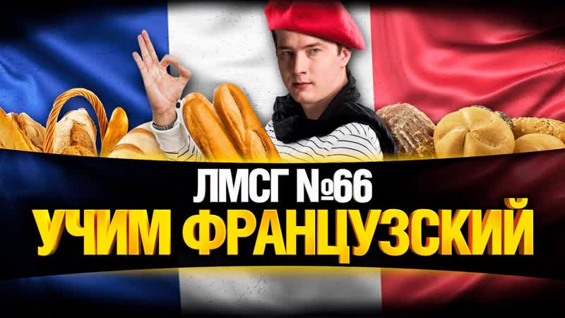 ЛМСГ 66 Советские Вертухи от