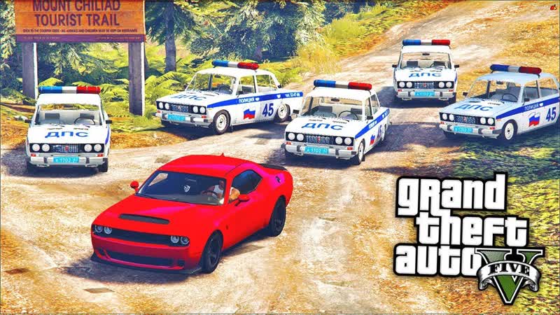 ПОГОНЯ В GTA 5 УГОНЯЮ НА DODGE CHALLENGER ОТ 100 ПОЛИЦЕЙСКИХ МАШИН