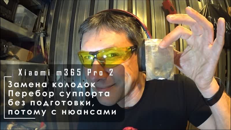 Замена колодок и переборка суппорта без подготовки с