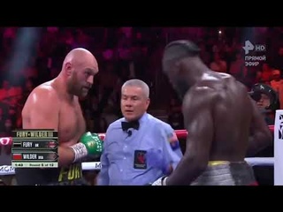 Полный бой. Тайсон Фьюри  Деонтей Уайлдер 3 Fury  Wilder fight 3