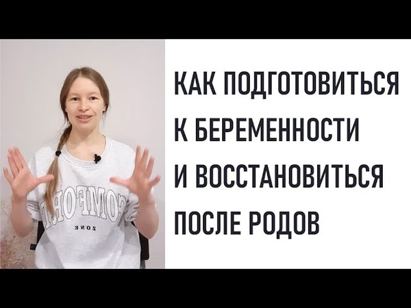 Пилатес до, во время беременности и после