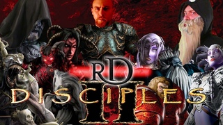 RD обзор Disciples 2 (Легендарная, Неповторимая)